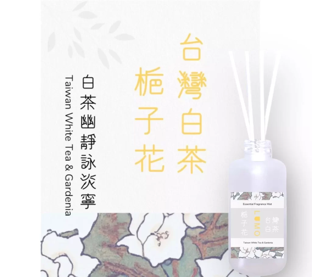 台灣白茶・梔子花室內擴香100ml